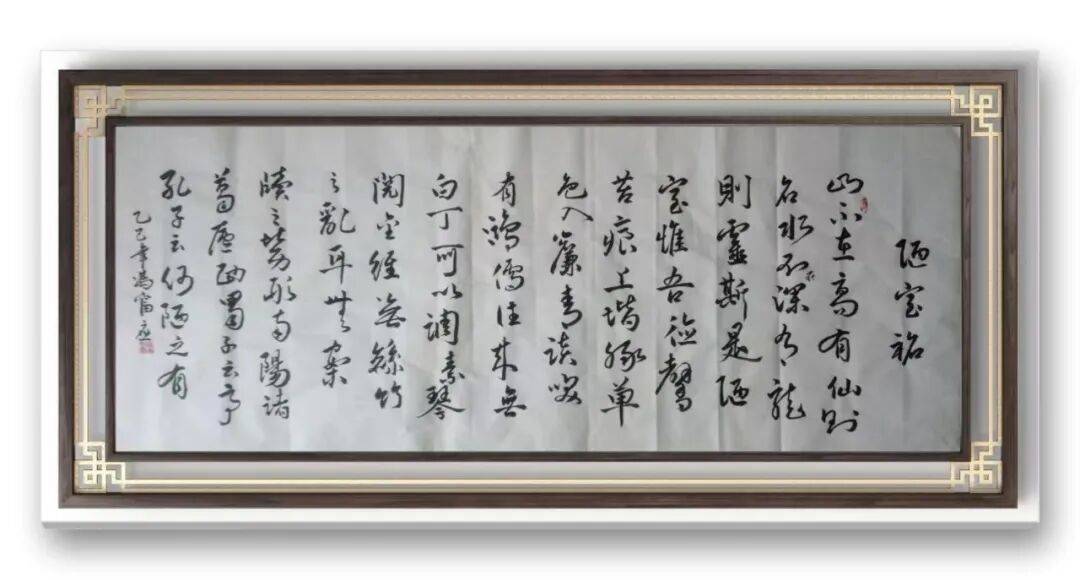 書法家馮富應——元啟新章·翰墨賀歲