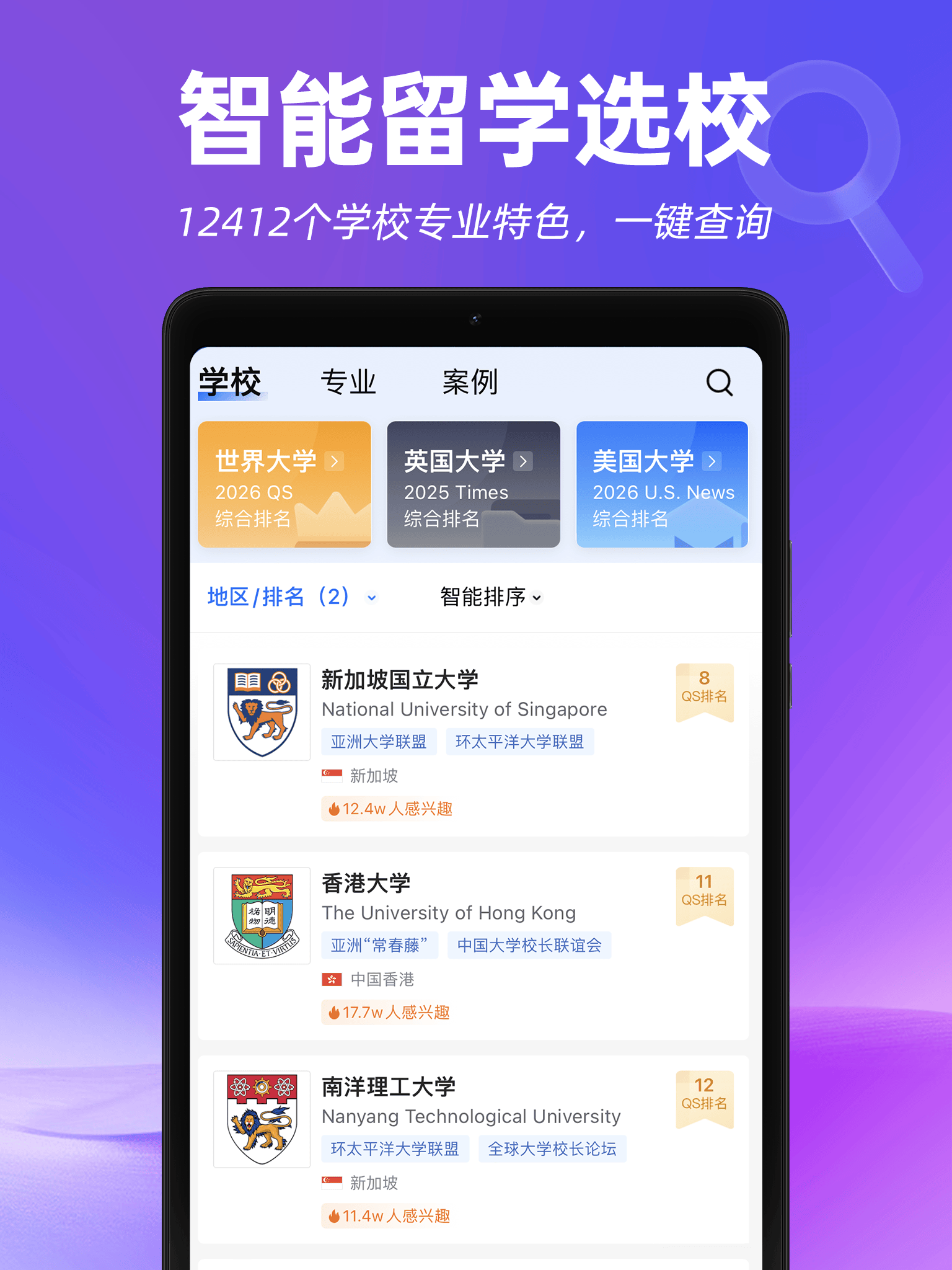 留學黨私藏！留學 app 合集搞定留學時間規劃全流程