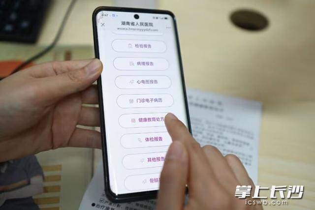 湖南上線健康教育處方，讓健康管理更“智慧”
