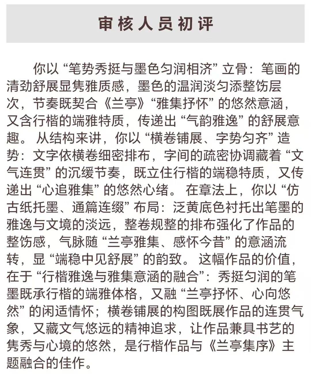 書法家牛明軍——元啟新章·翰墨賀歲