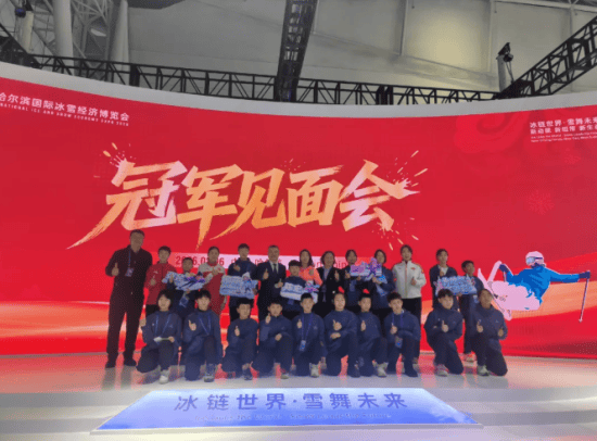 冰天雪地育英才教育引擎驅動冰雪經濟新未來——教育展區亮相2026哈爾濱國際冰雪經濟博覽會