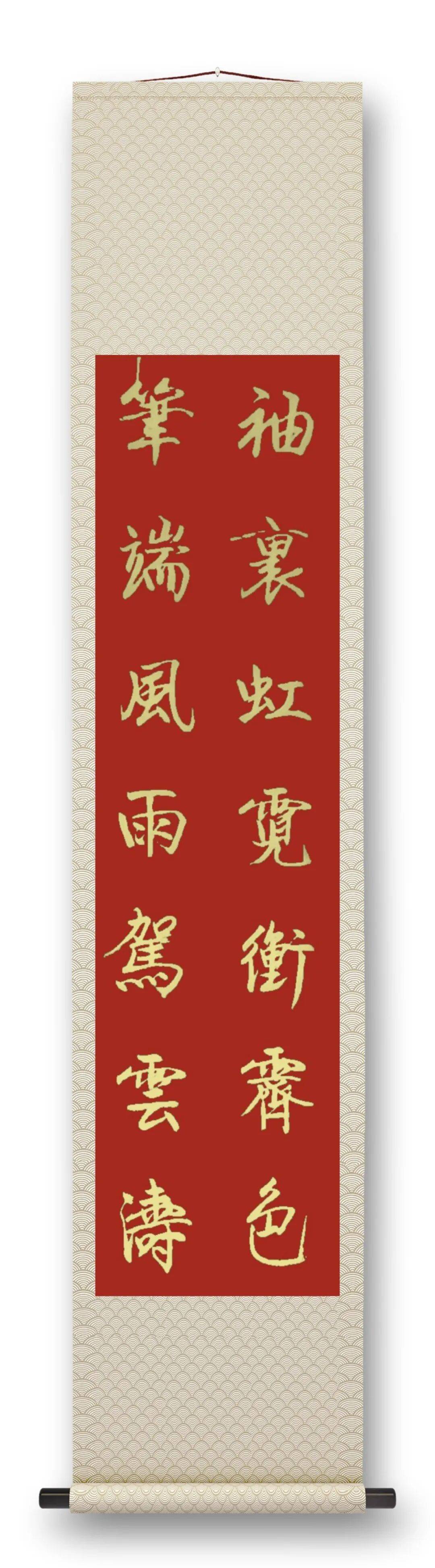 書法家牛明軍——元啟新章·翰墨賀歲