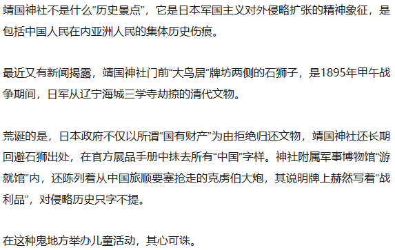踩靖國神社紅線？日本知名遊戲動漫IP“寶可夢”，道歉！