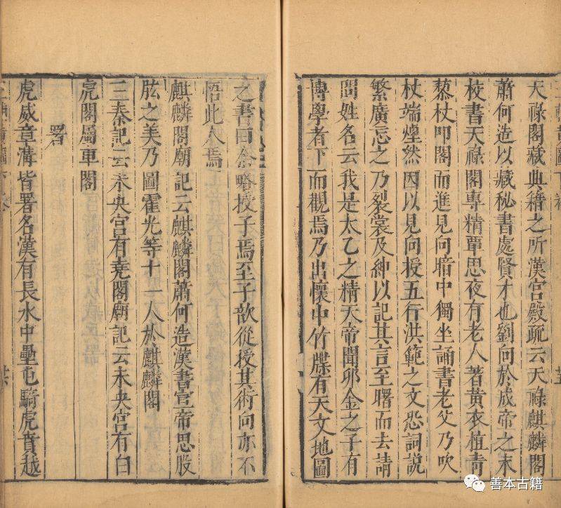 古代的圖書校對