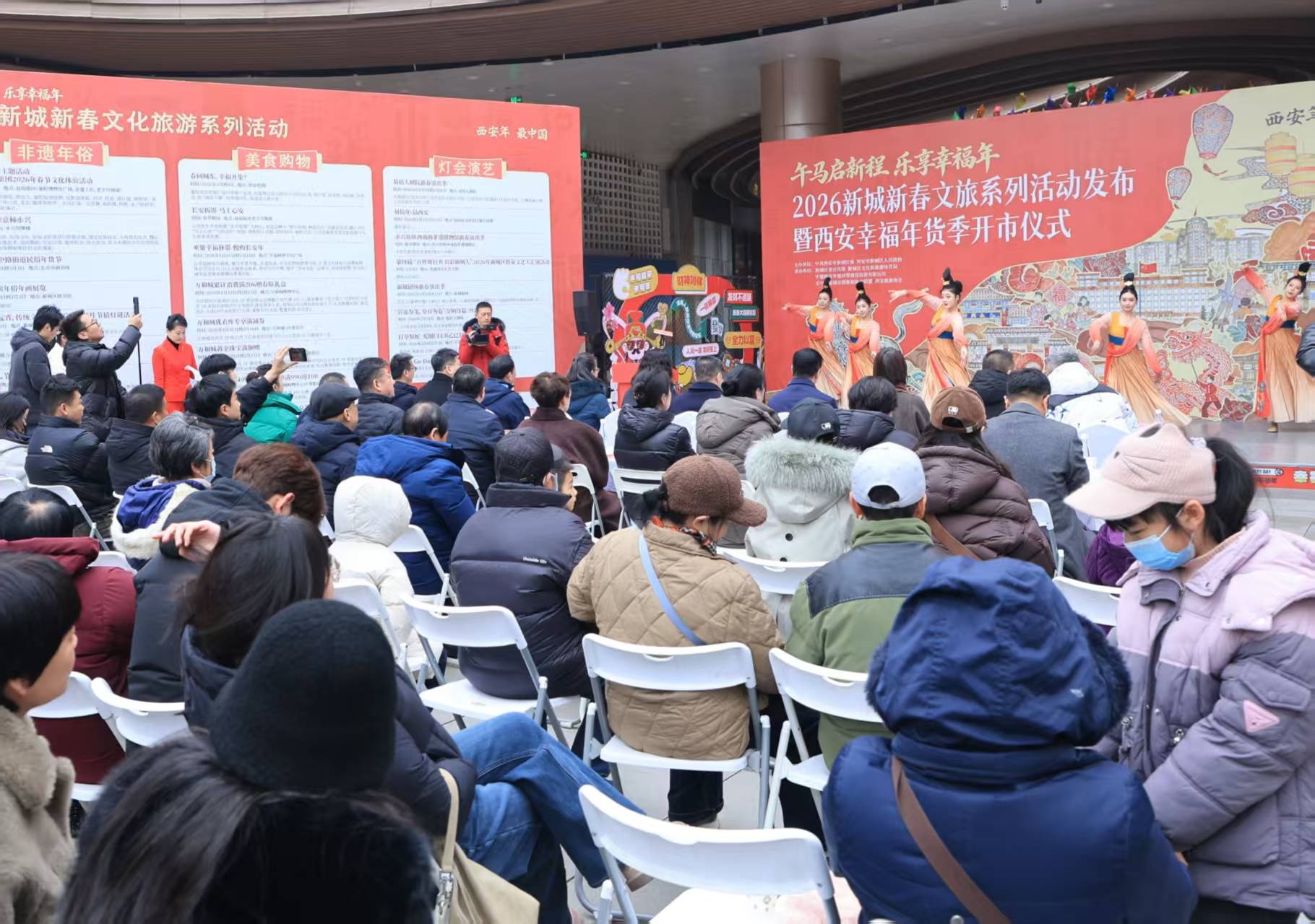 原創2026新城新春文化旅遊系列活動啟幕 西安幸福年貨季開市