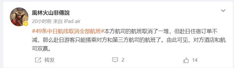 原創航班取消，貨架拿空，滯留日本的中國遊客叫苦，評論區無人同情