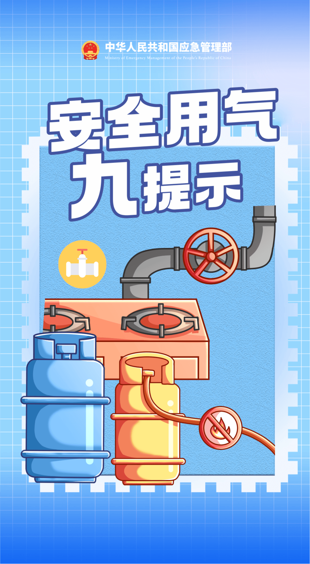 應急科普丨這份家庭防火安全提示，請收藏轉發！