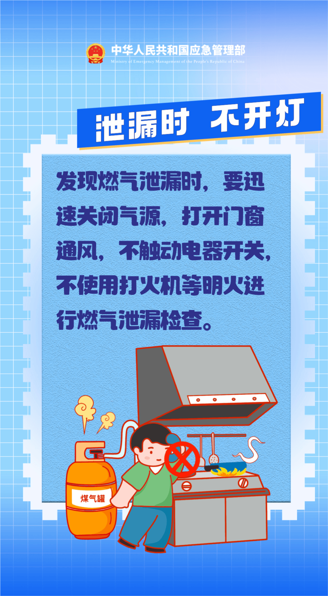 應急科普丨這份家庭防火安全提示，請收藏轉發！