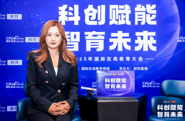 2025國際線上教育大會專訪：邏科斯教育集團區域副總裁柳桂芳
