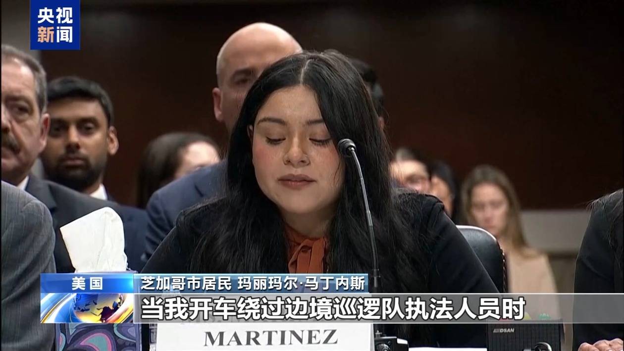 多名親歷者國會作證 控訴美移民執法暴行