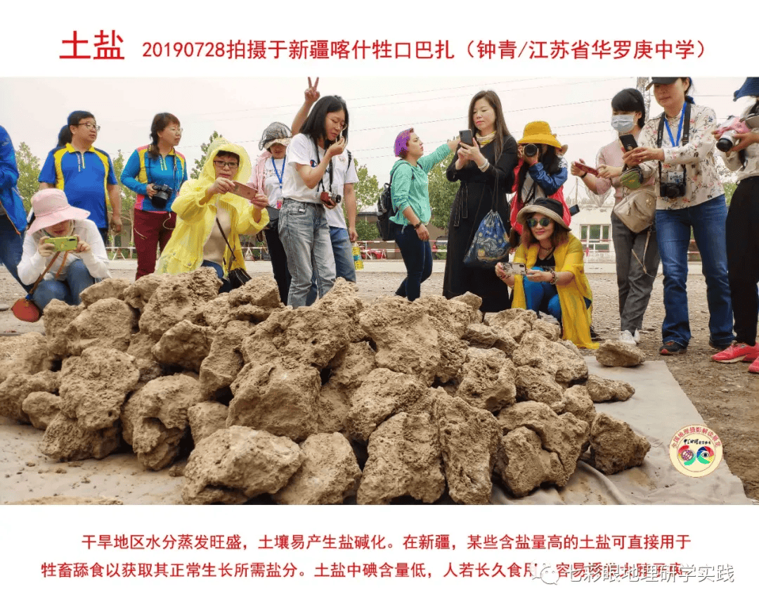 200個地理閱讀和命題的好素材