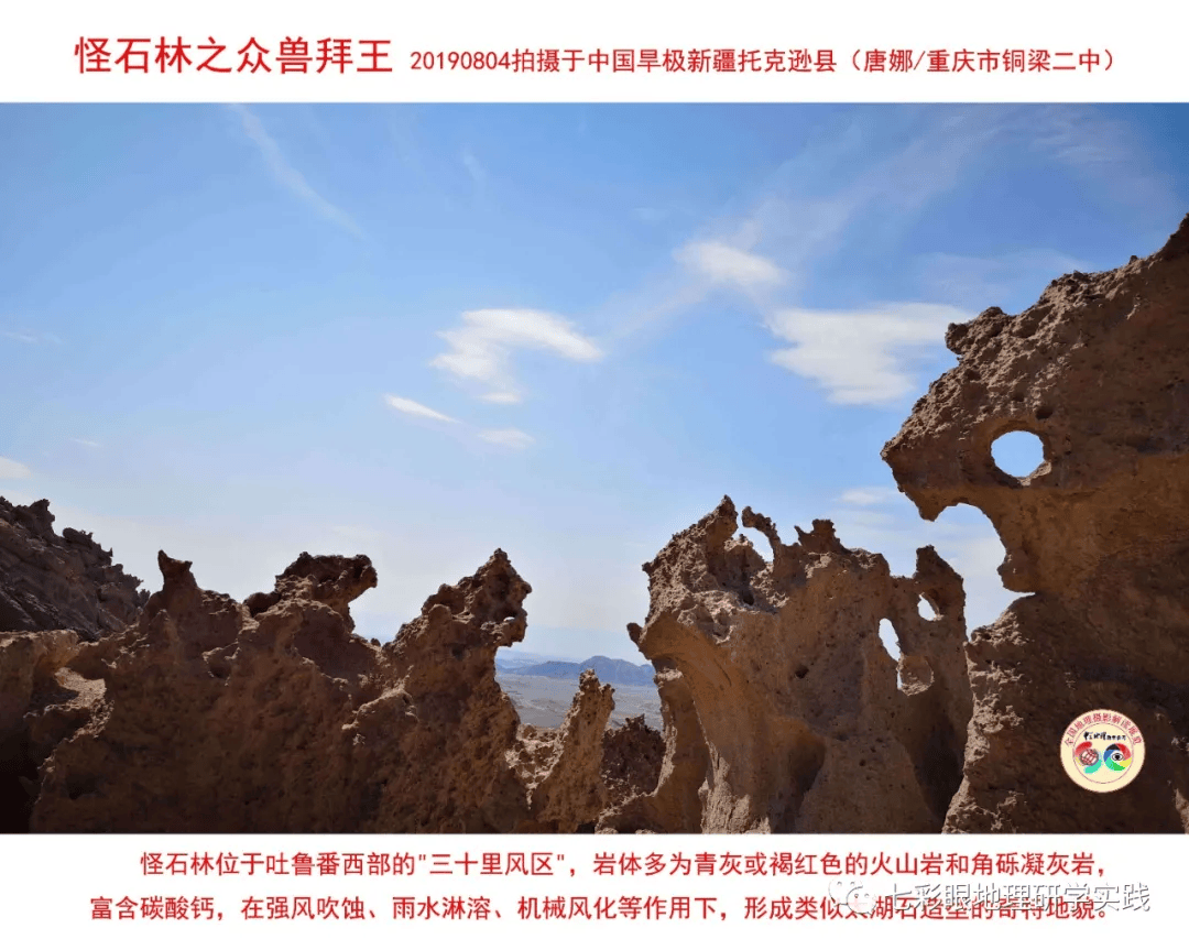 200個地理閱讀和命題的好素材