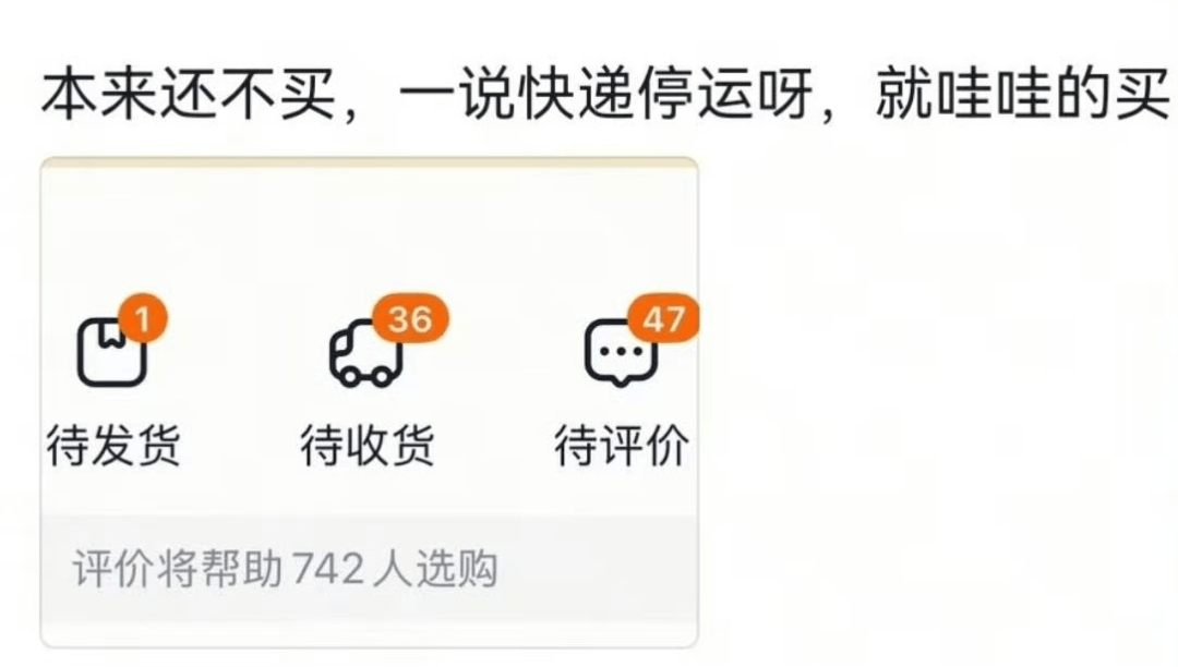 “快遞停運”衝上熱搜，有人連夜下了20單！多家快遞公司回應