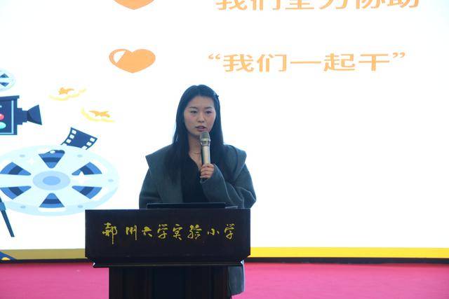 鄭州大學實驗小學第五次專題研討“智匯領導力”