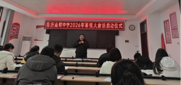 原創臨沂高都中學家訪慰問困難學子