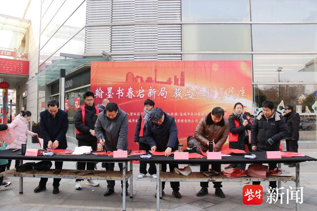 翰墨書香啟新局，駿馬馳騁惠民生——新都街道八營社羣舉辦書法送春聯惠民活動