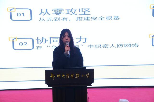 鄭州大學實驗小學第五次專題研討“智匯領導力”