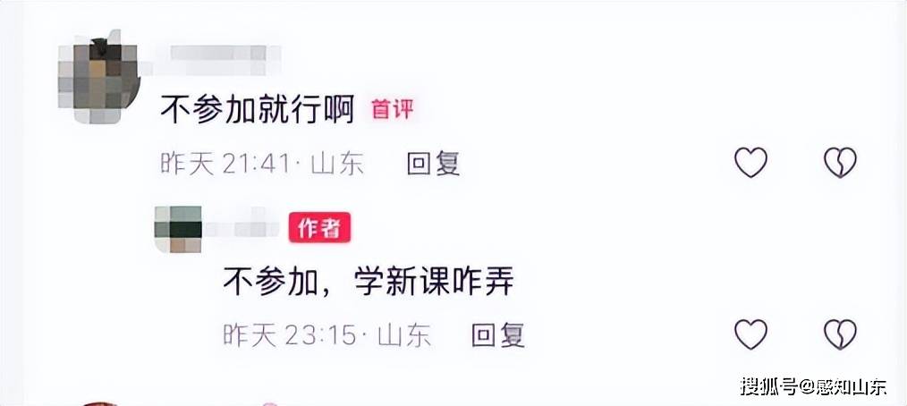 山東省聊城市陽穀縣明德小學的寒假託管服務引發家長熱議