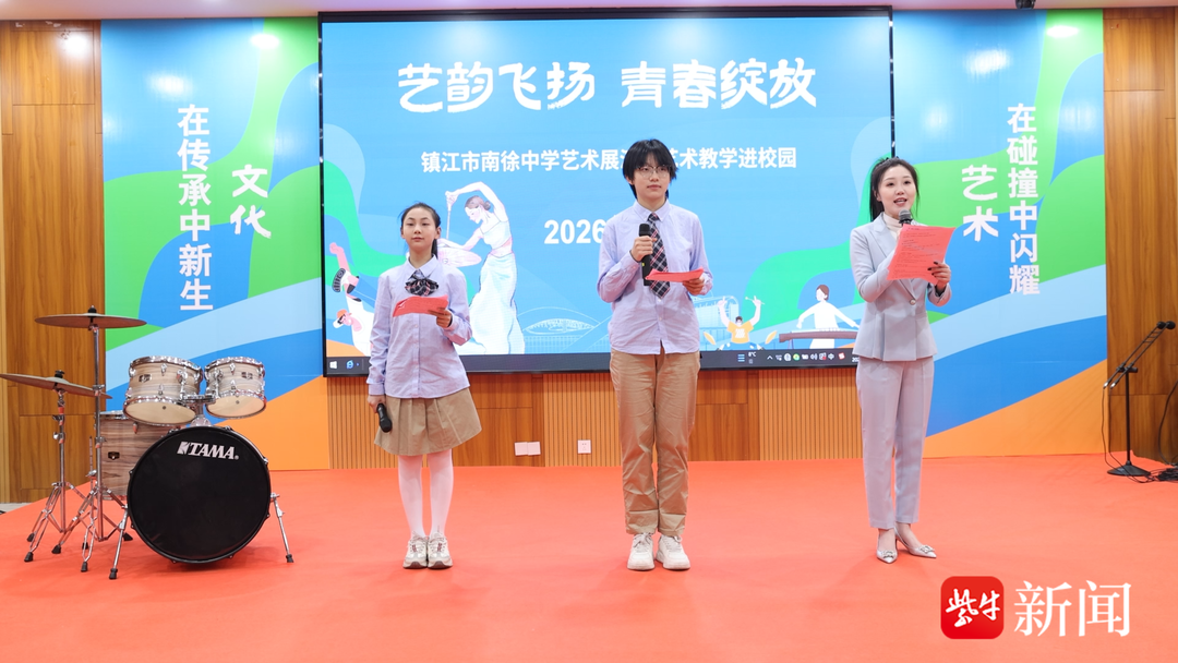 沉浸式藝術盛宴綻放青春風采！鎮江市南徐中學舉辦師生藝術展演