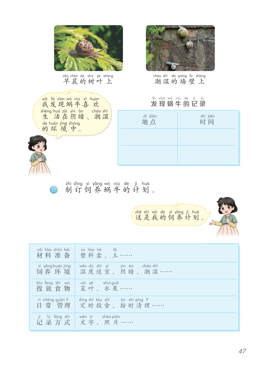 2026青島版一年級科學下冊電子課本(PDF高畫質版新教材)