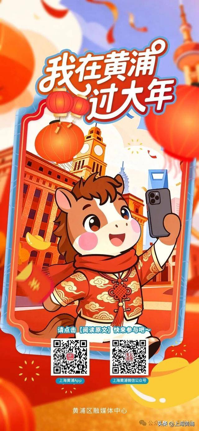 煙火暖城聚風味，黃浦環球美食直播啟幕