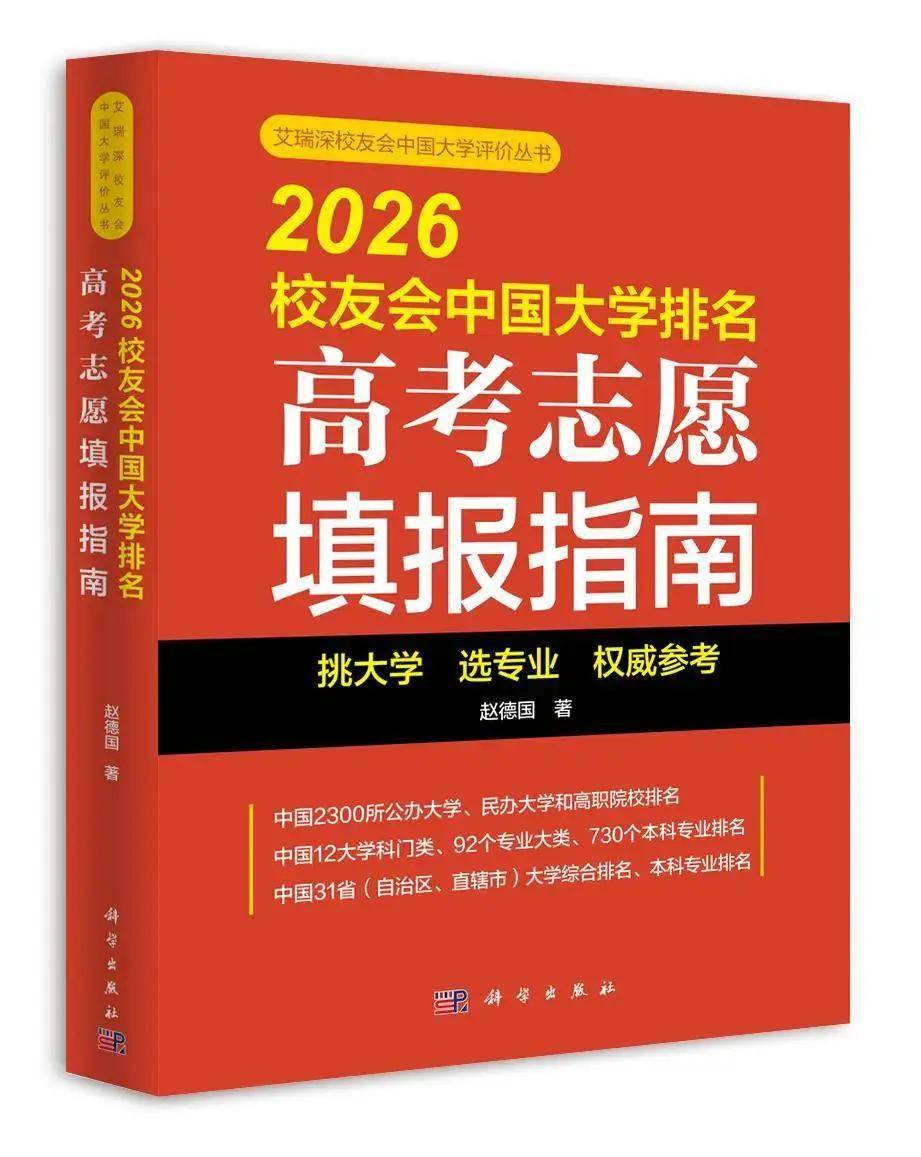 校友會2026景德鎮市大學排名，景德鎮陶瓷大學、景德鎮藝術職業大學、江西陶瓷工藝美術職業技術學院第一