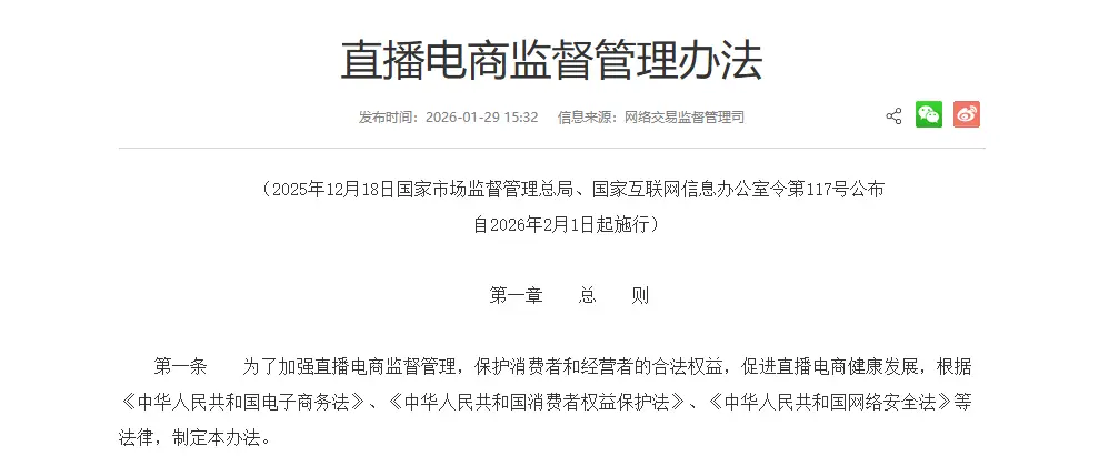 直播新規“亮劍”，美容儀、械字號面膜將迎大洗牌？