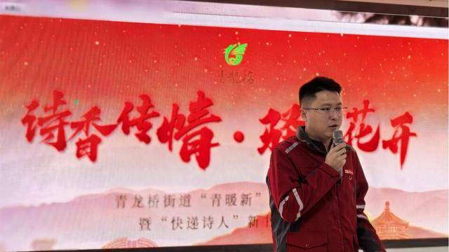 快遞小哥詩人走進街道驛站分享創作心路