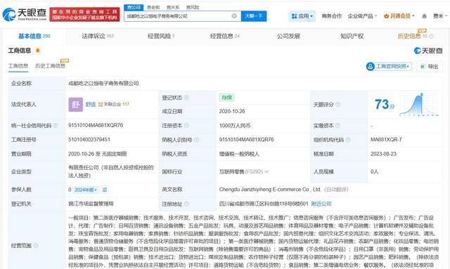 叮咚買菜旗下成都電子商務公司擬登出