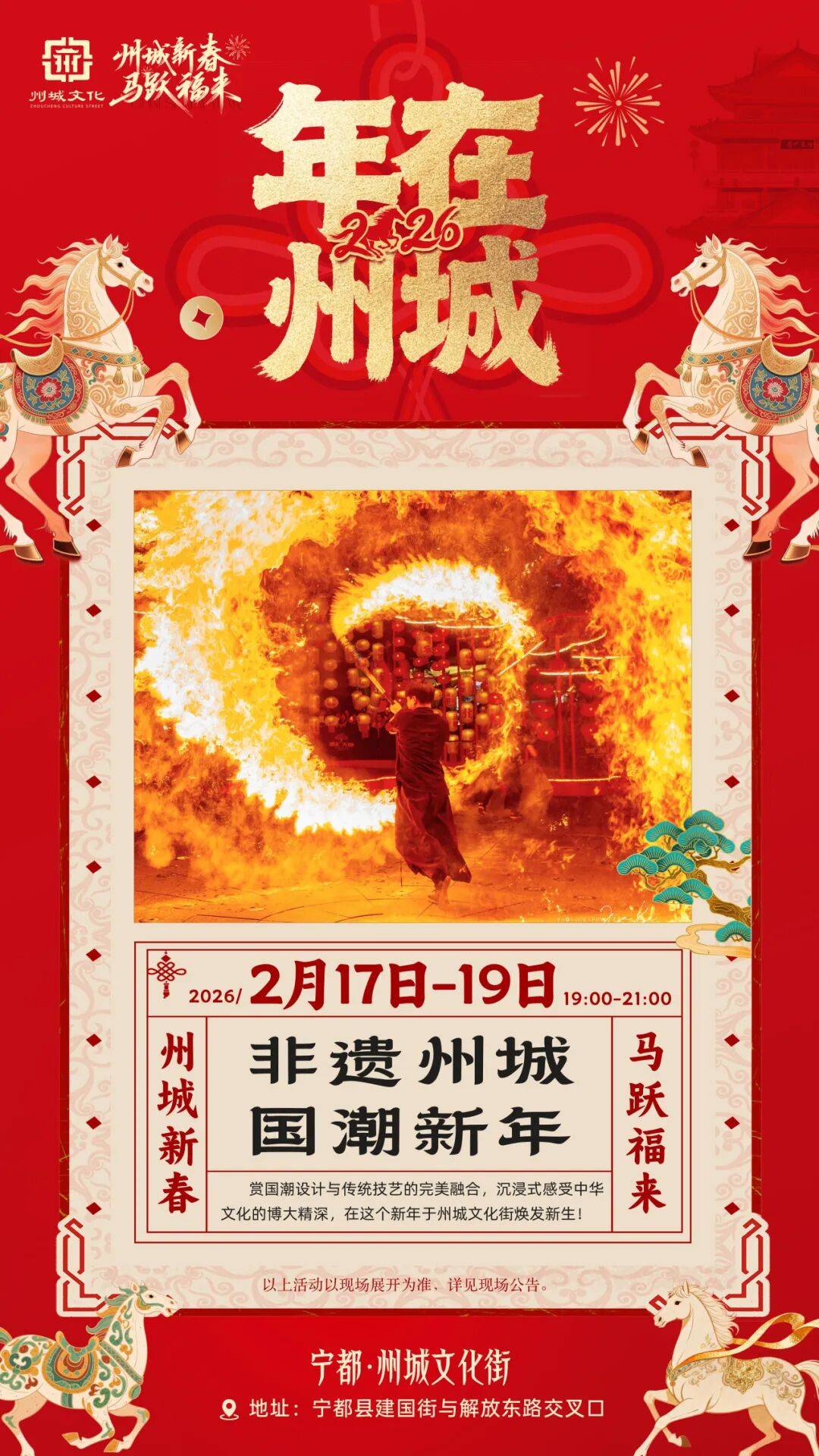 快收藏！寧都州城文化街新春活動全攻略！