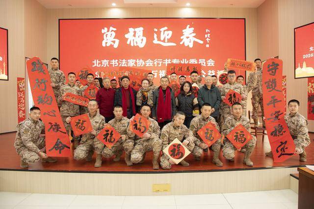 墨香潤軍營！武警官兵與書法家共寫新年