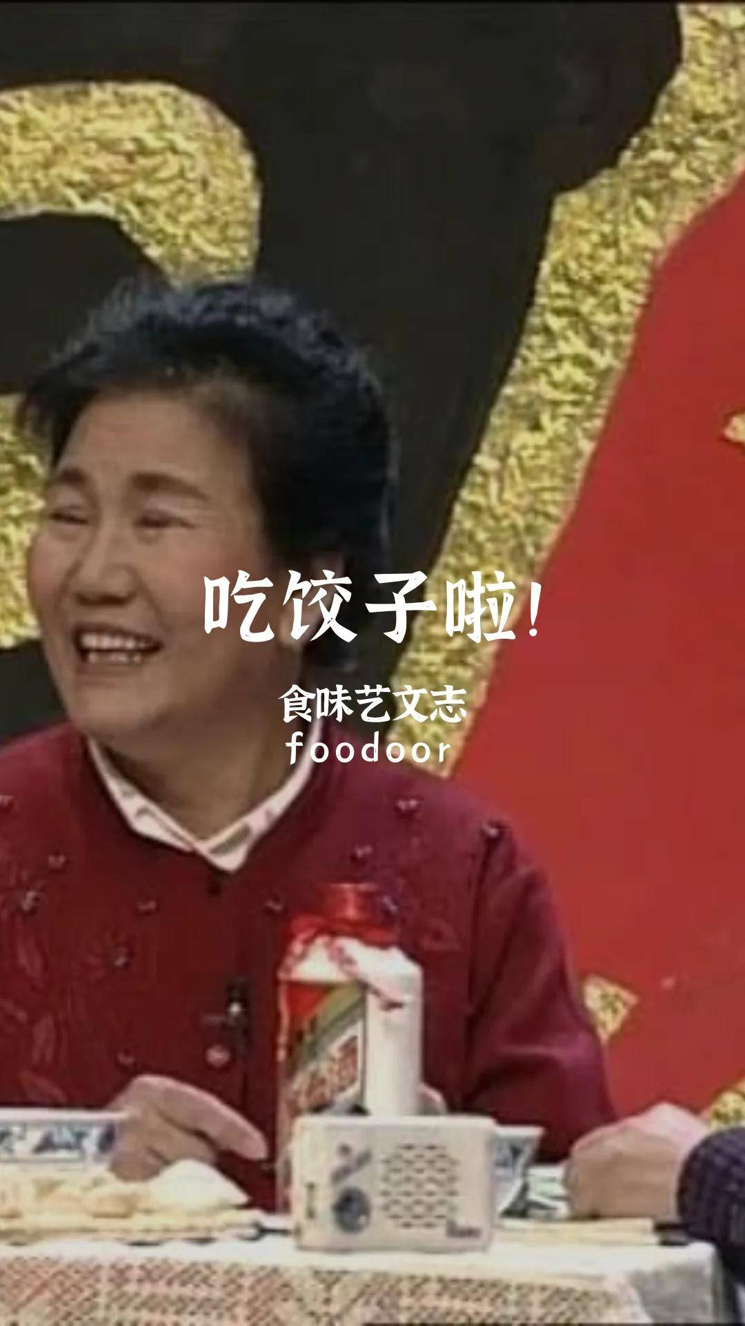 原創餃子不是中華民族的傳統美食