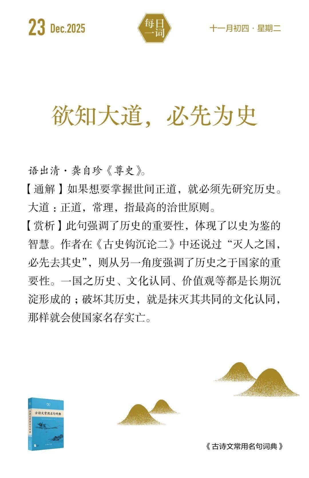 法律是否必然需要解釋？新書《法律解釋理論：推論語義學的視角》