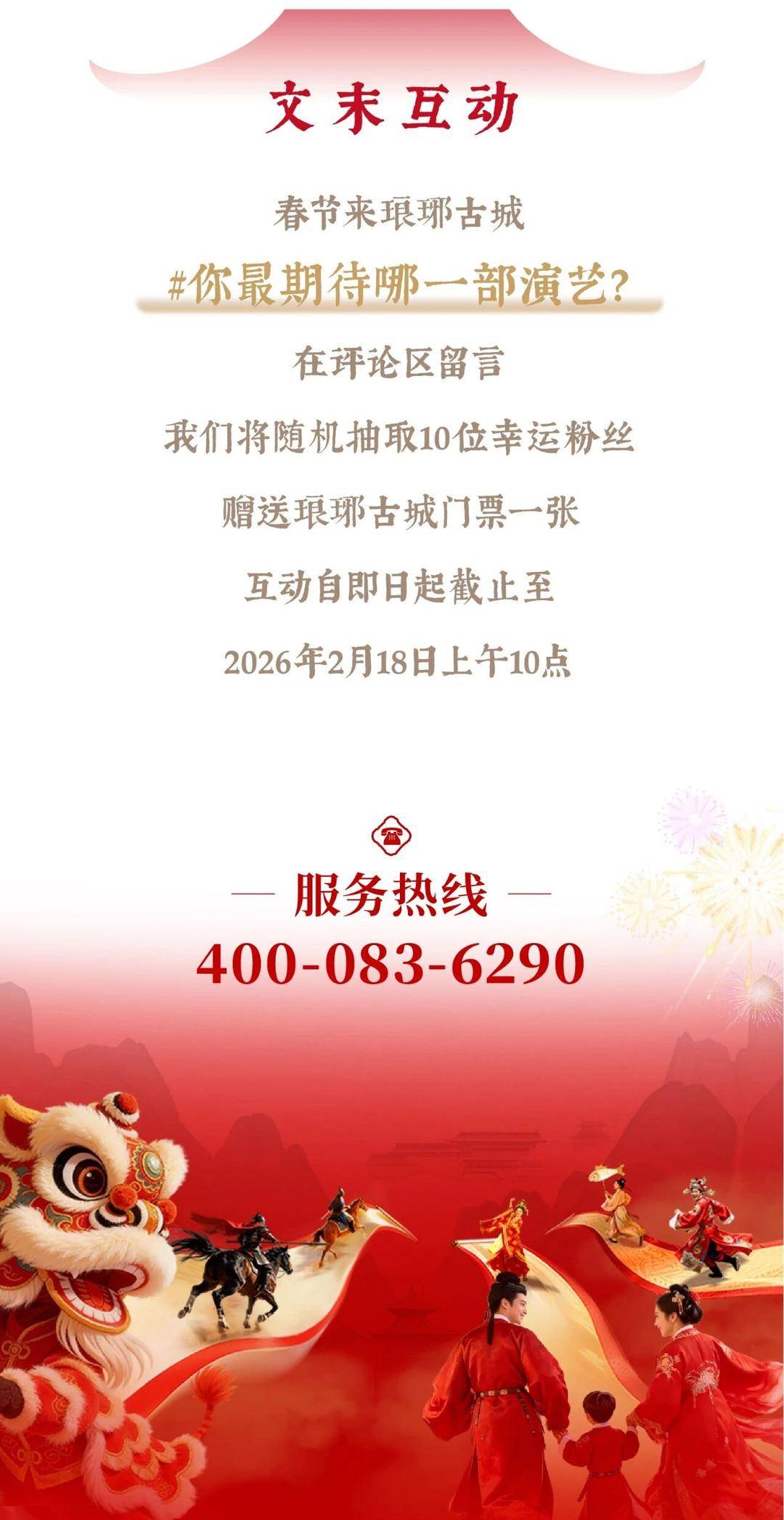 “琅琊年”超全遊玩攻略來襲，速速收藏！