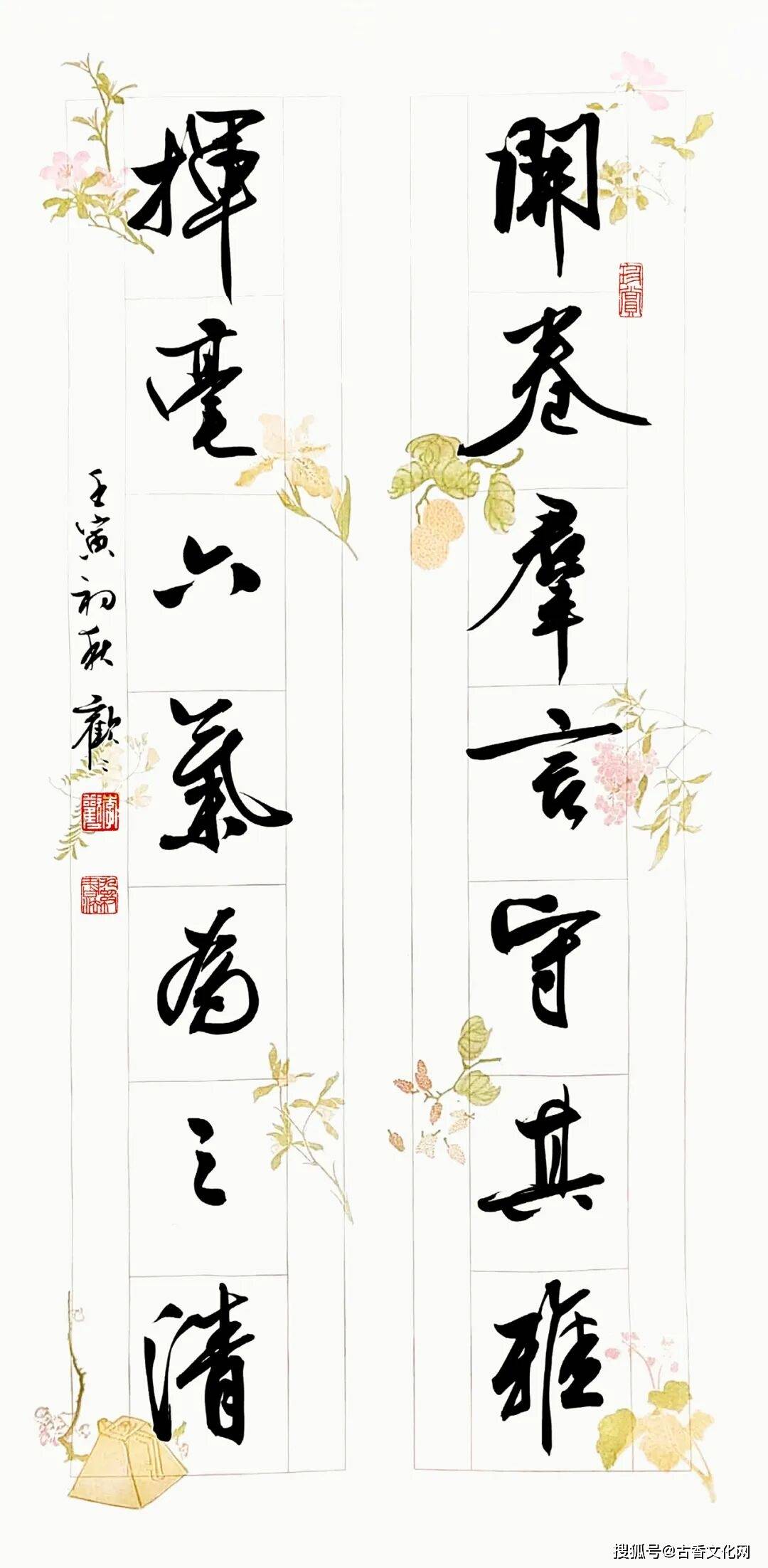 “迎馬年，賀新春”——李歡歡書法作品欣賞