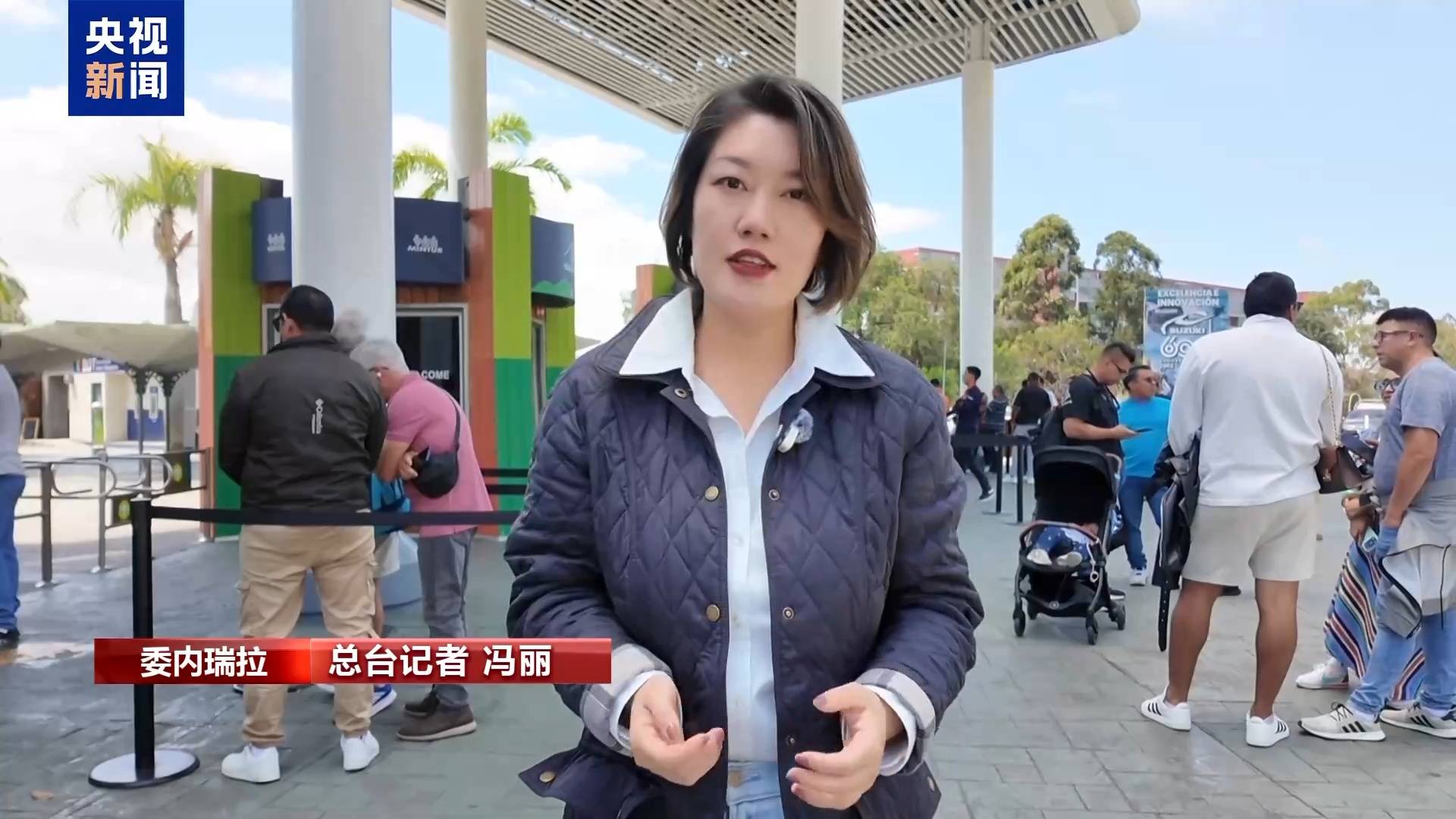 總檯記者觀察丨國際航線逐步恢復 委內瑞拉旅遊業期待復甦