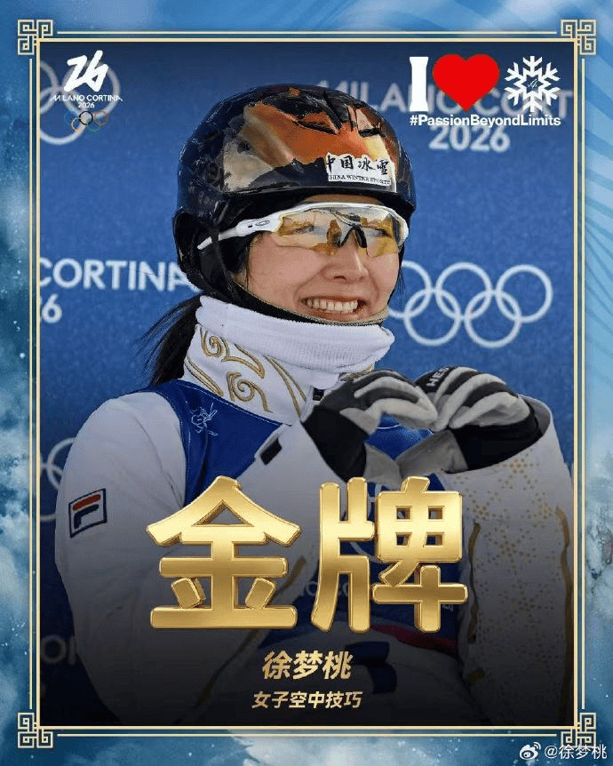 成為歷史第一人！徐夢桃發文：35歲的女性，依然擁有無限可能