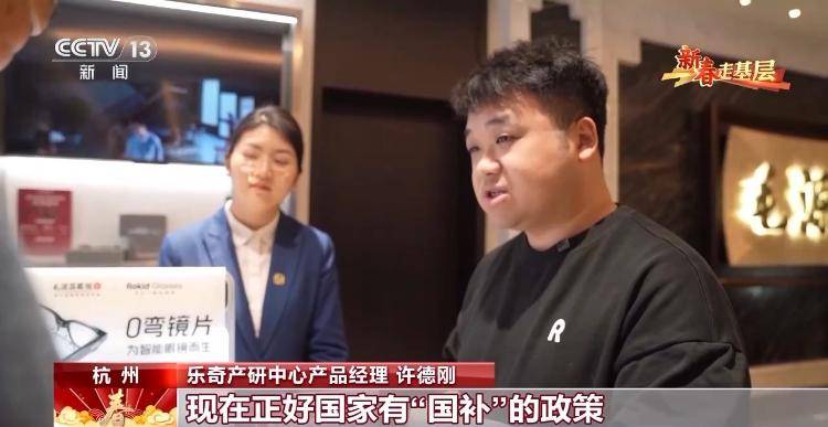 智慧眼鏡首入“國補” 未來產業迎來政策春風