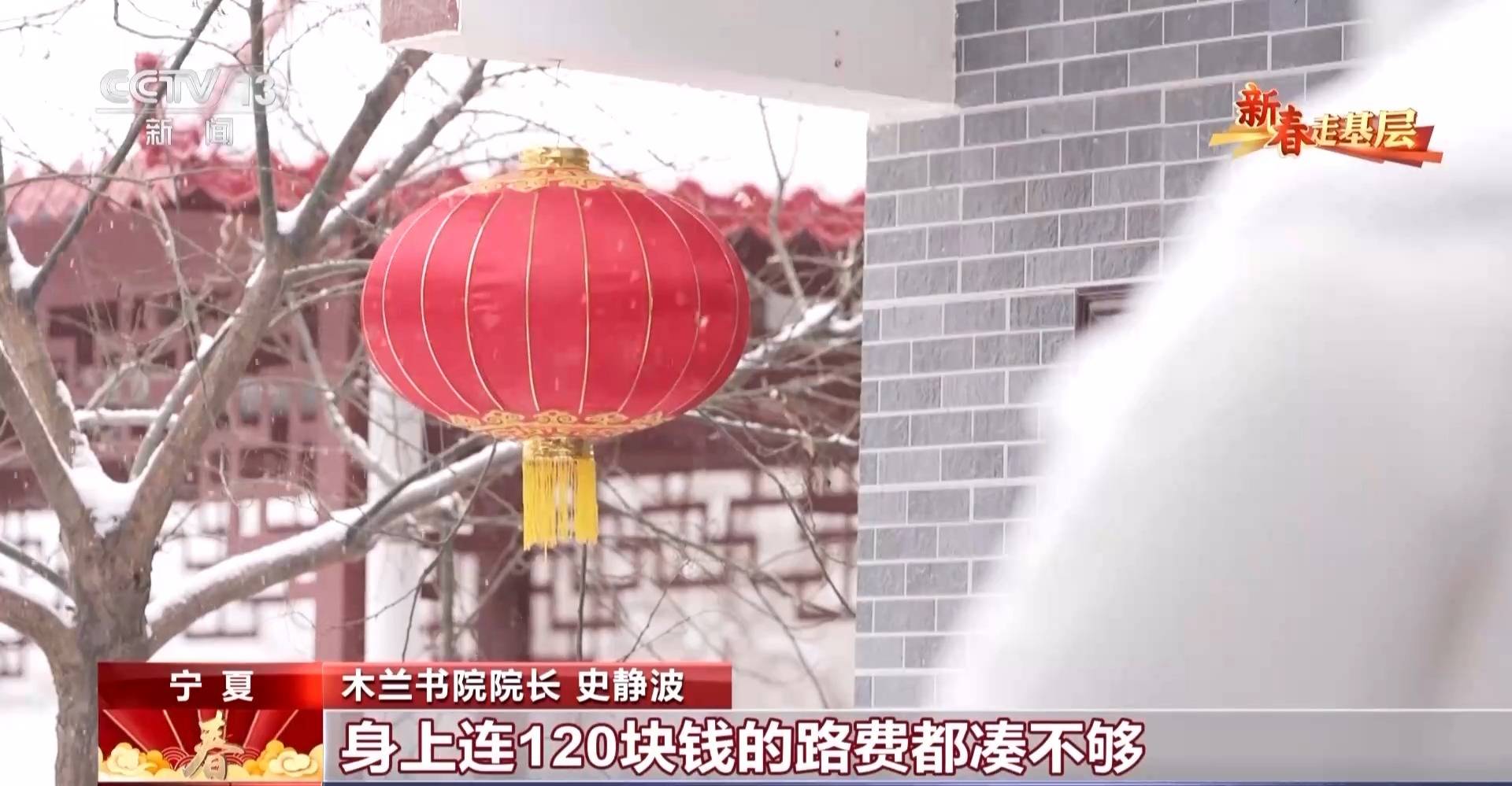 新春走基層丨詩歌為犁 文學為種 木蘭書院在黃土坡上耕書香