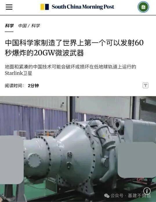 原創美軍星鏈無敵手？中國亮出電子橡皮擦！未來戰爭規則改寫