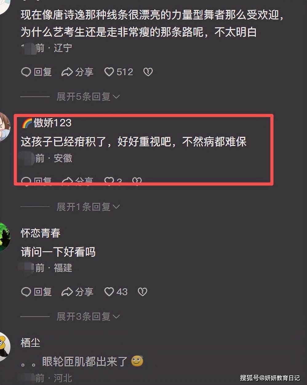 原創“家長好狠心，閨女都脫相了”，舞蹈生骨瘦如柴，網友：意義何在