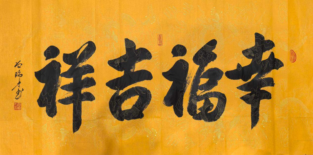 紮根人民 書法“五進”——曾昭才先生的藝術堅守與人民情懷