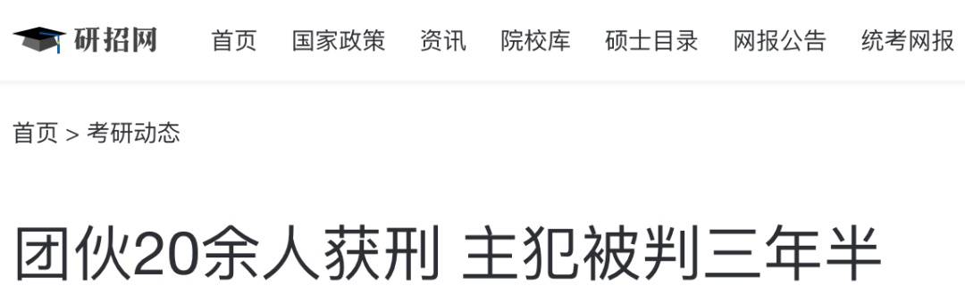 “考研出分”衝上熱搜第一！