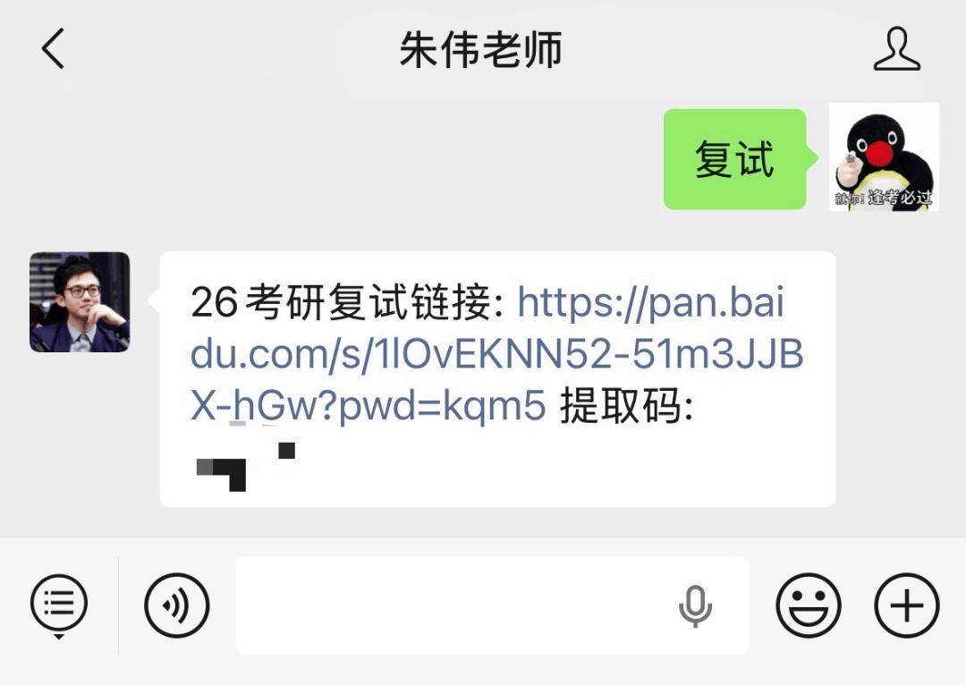 先碼住！26考研查分渠道彙總及常見問題