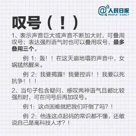 《人民日報》釋出：新版標點符號正確用法和標準佔格要求 | 收藏