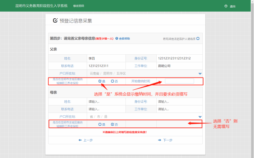 家長速看！事關2026年昆明市主城區小學一年級招生預登記