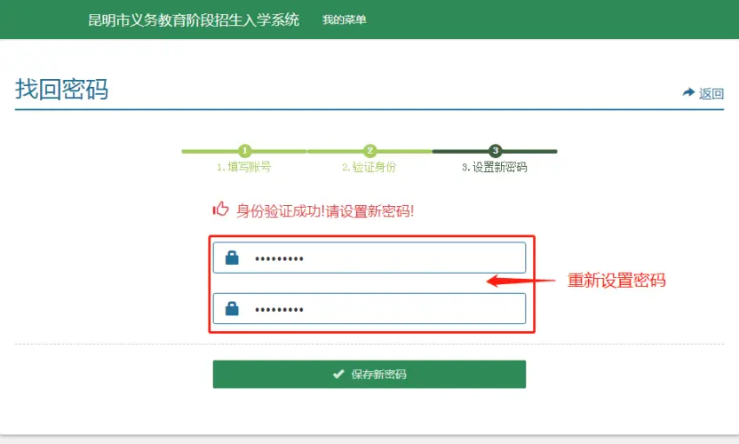 家長速看！事關2026年昆明市主城區小學一年級招生預登記