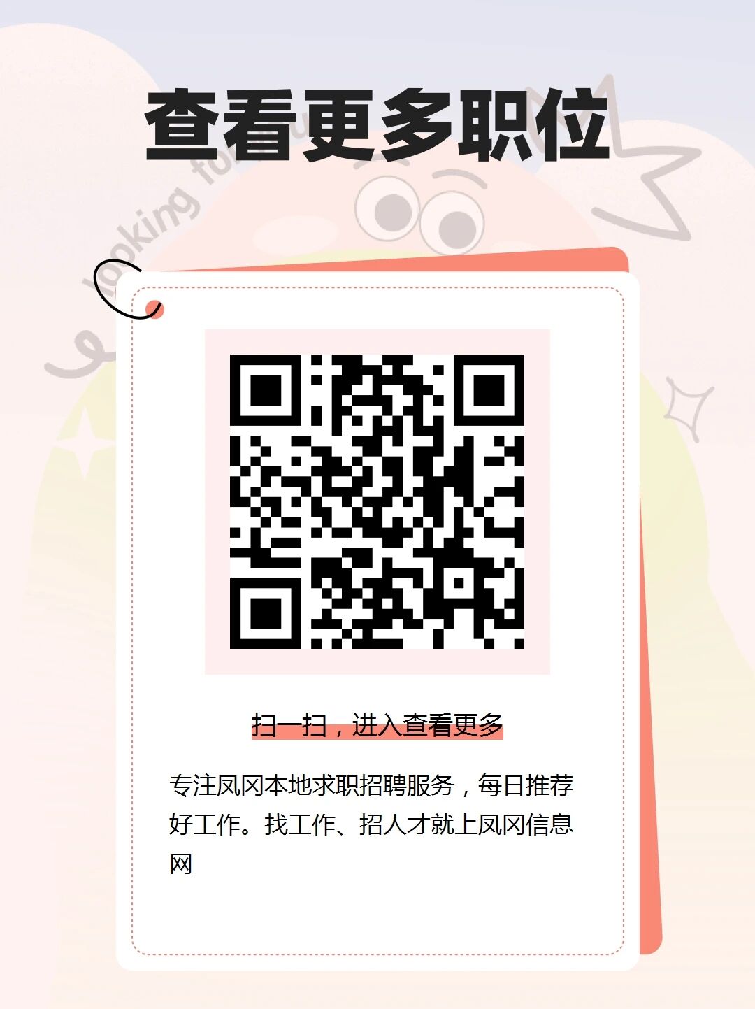 店員、美容助理、老師、配送、銷售等職位