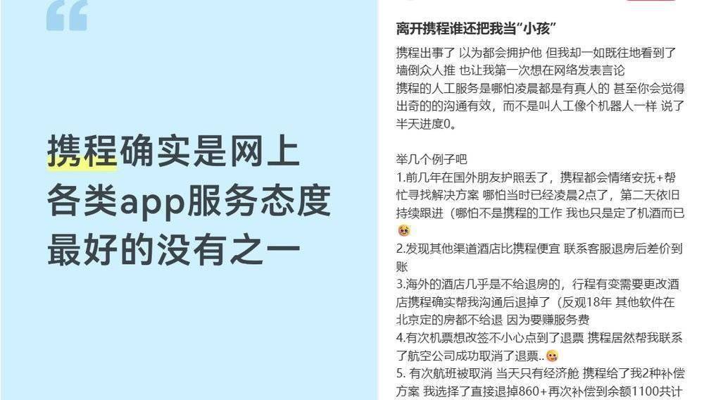 旅遊業終於有了售後