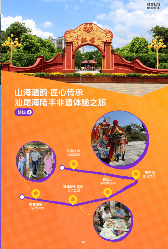 “遊在廣東”系列主題旅遊線路正式釋出